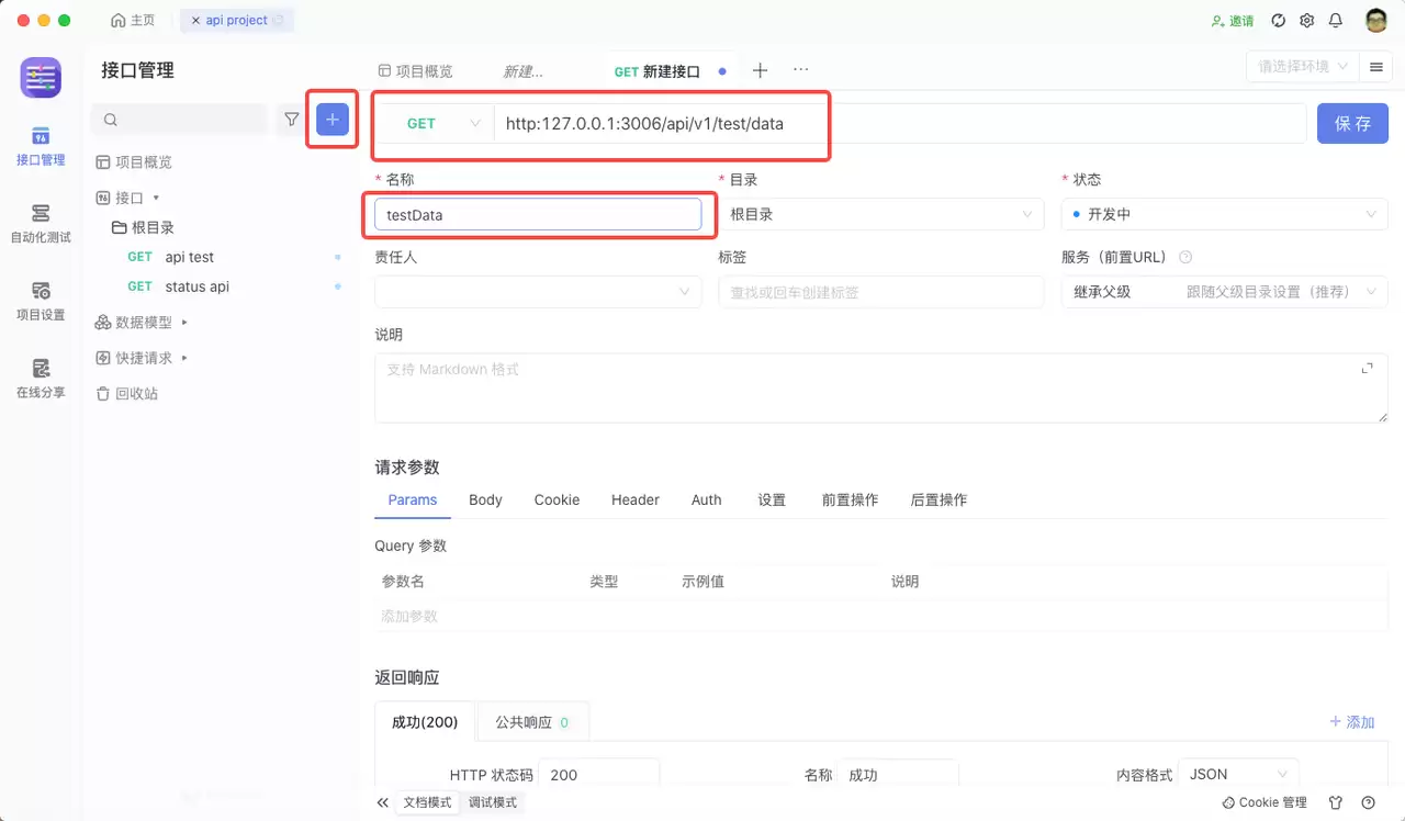 SoapUI怎么设置中文,图文教程
