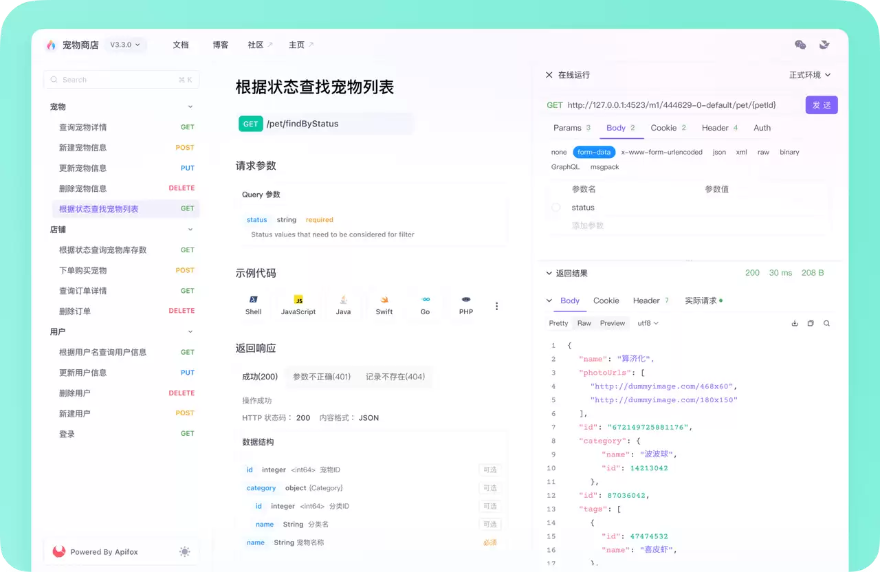 什么是 API 管理？为什么管理 API 很重要？