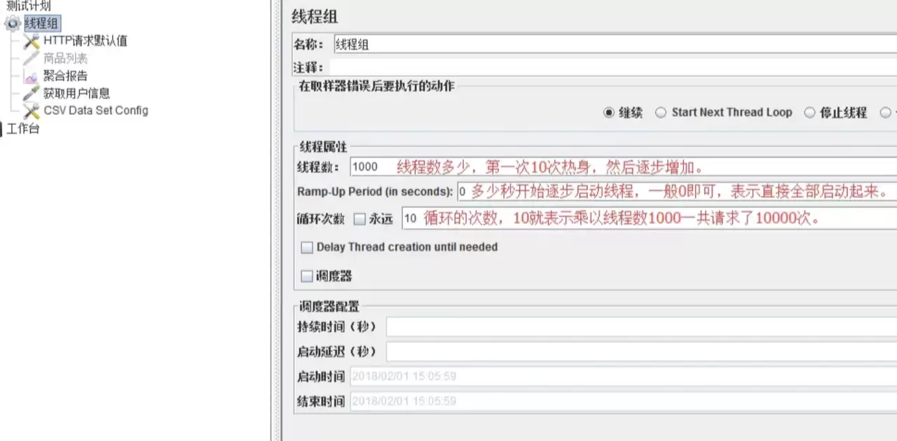 Postman压测和JMeter压测的区别
