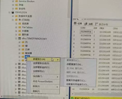 SQlserver索引创建和使用方式