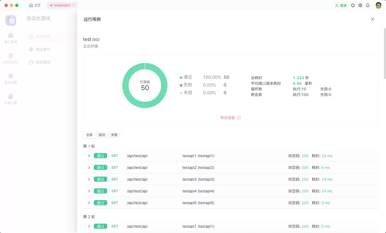 Web自动化测试的详细流程步骤