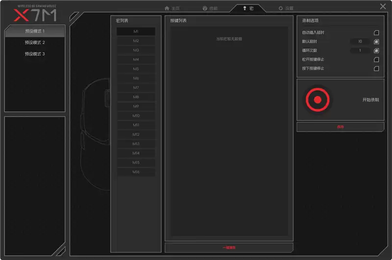 原相3950+Nordic 54L5旗舰组合！微星X7M无线鼠标评测：超轻48g 中小手玩家新选择