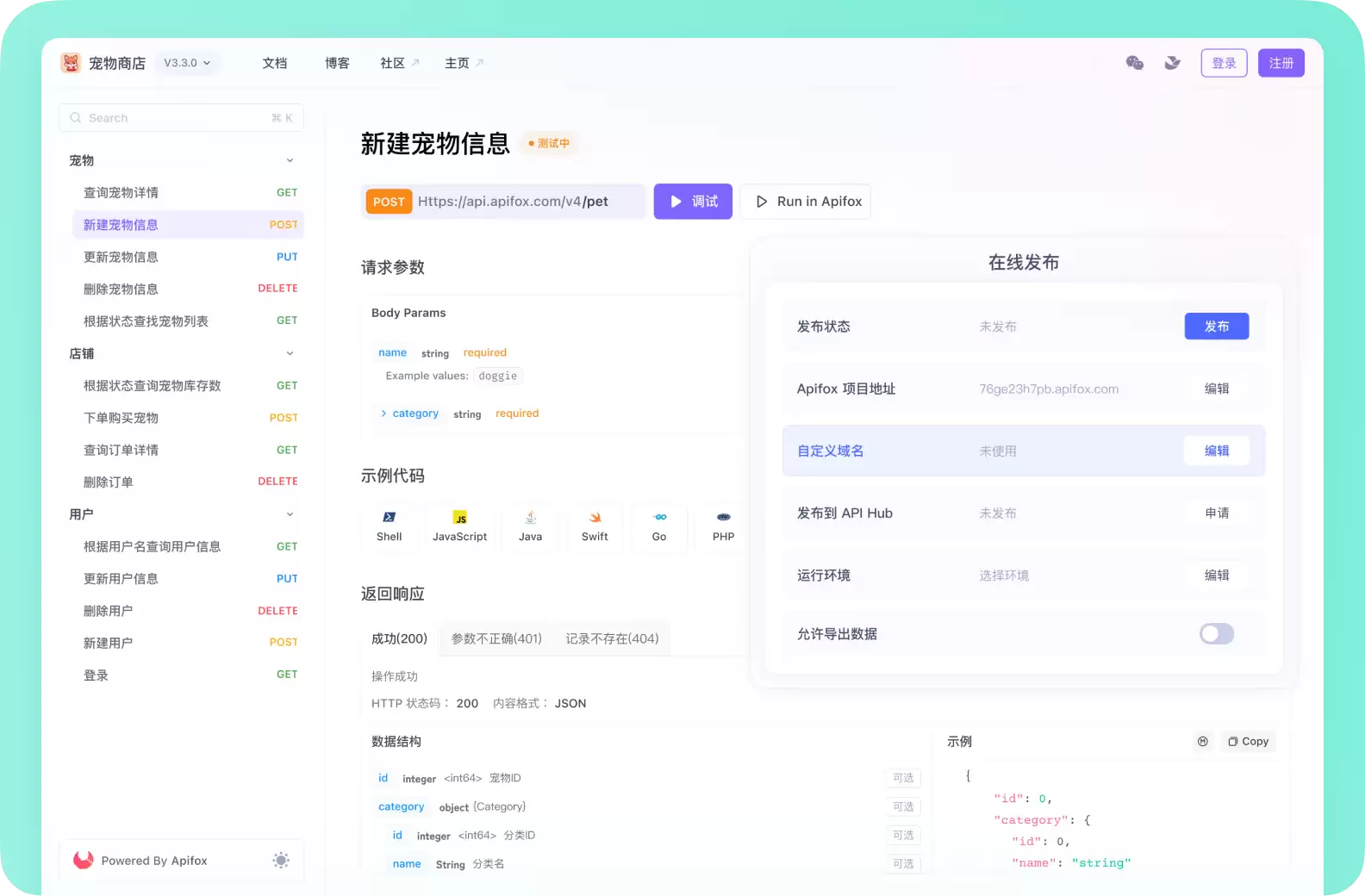 免费易用的国产类 Postman 软件推荐