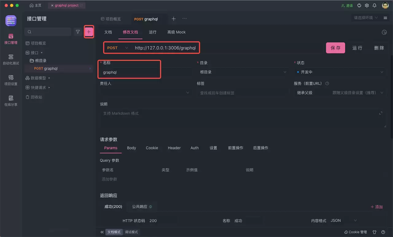 GraphQL 使用场景解析：如何最大化利用 GraphQL？