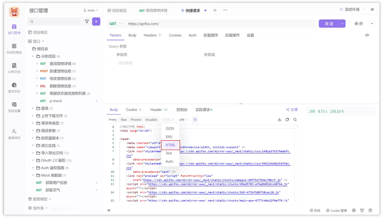 什么是 HTTP Content-Type？网络数据交换的关键