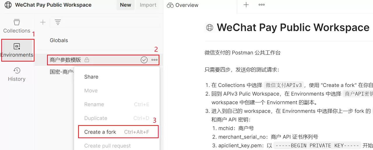 如何使用 Postman 调试微信支付接口