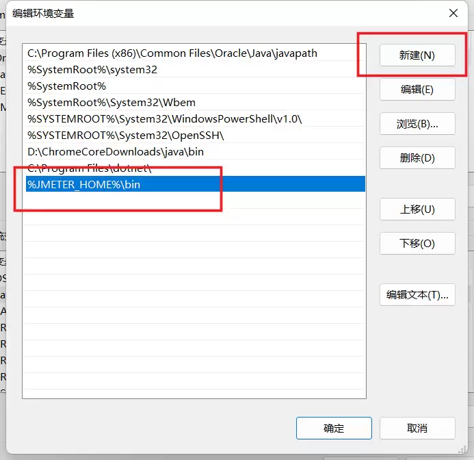 JMeter 如何配置环境变量