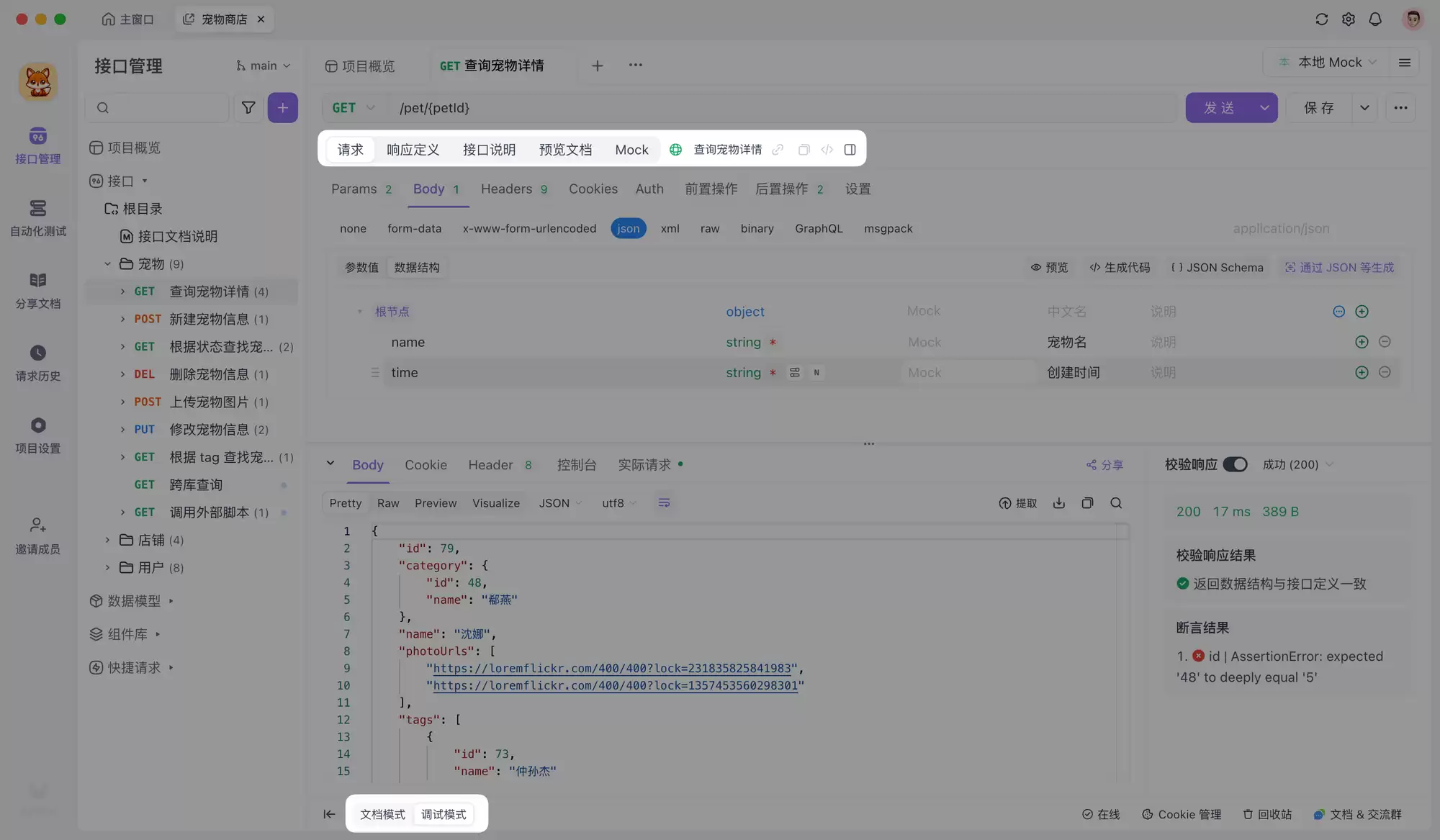 API 在线调试指南：工具、资源与技巧全解析
