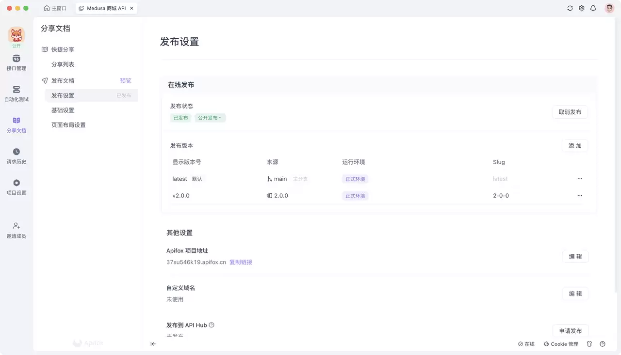 2026 年 10 个好用的 Swagger 替代工具推荐