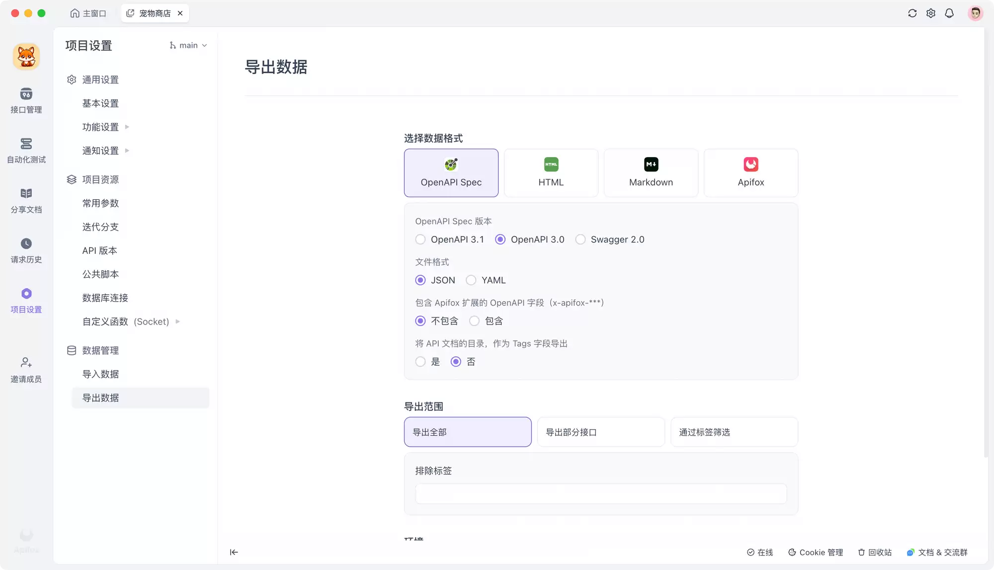 Yapi vs Swagger，2026 年区别对比介绍