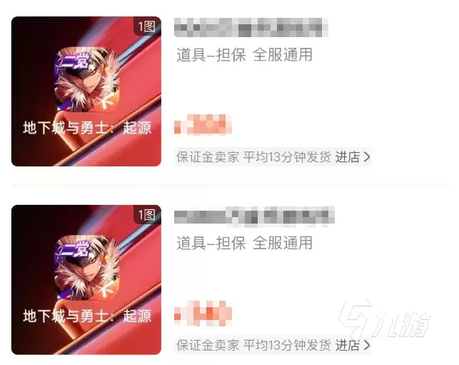 DNF金币交易平台推荐：安全可靠的DNF手游金币交易网站汇总
