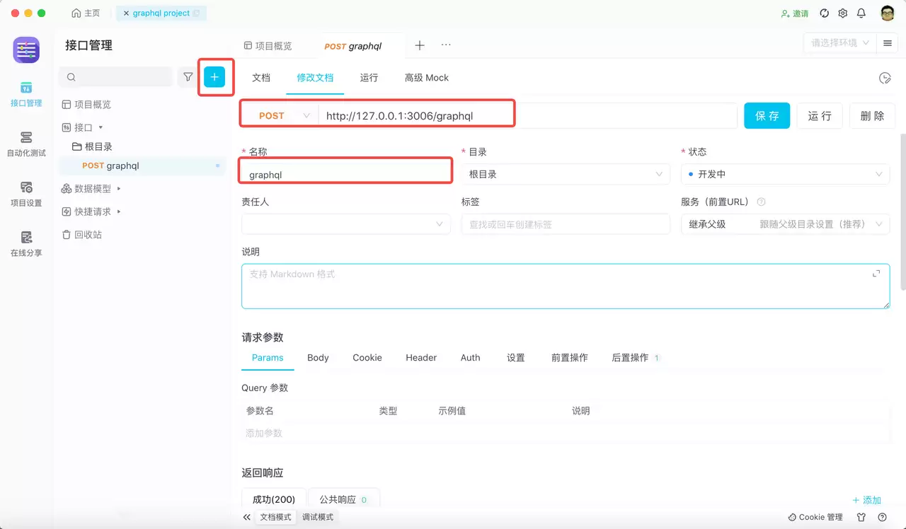 从零开始学习 GraphQL：入门指南和教程