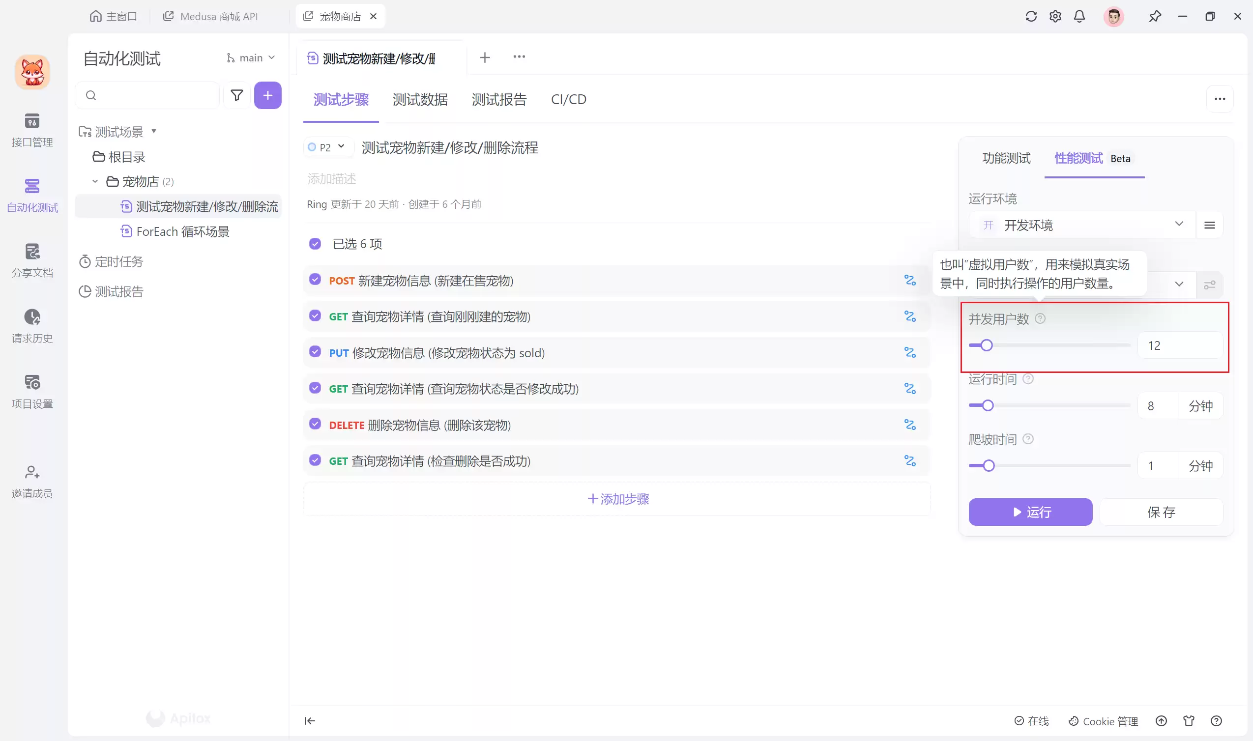 什么是性能测试？全面解析性能测试的概念和意义