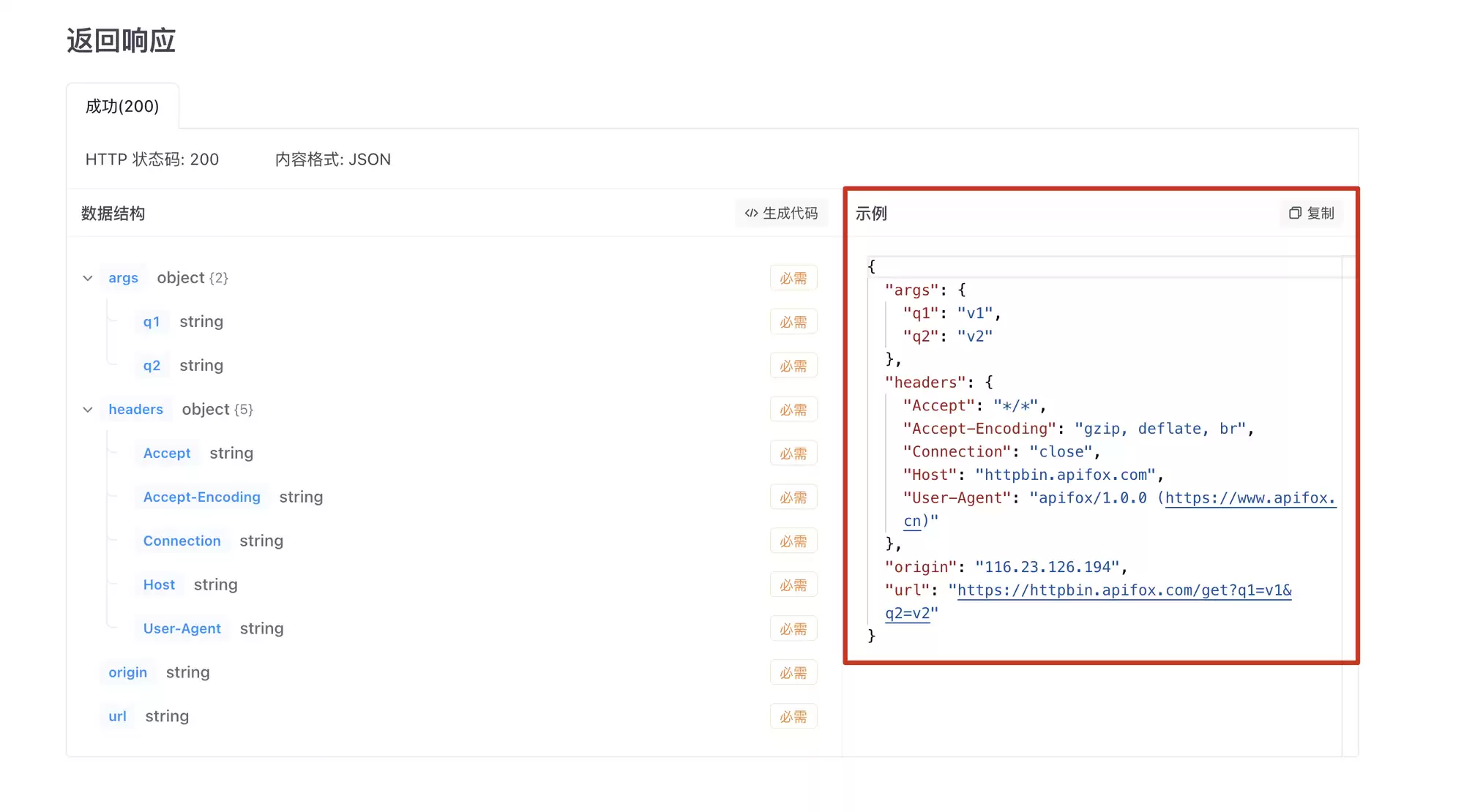 新手测试必学的 API 接口文档知识