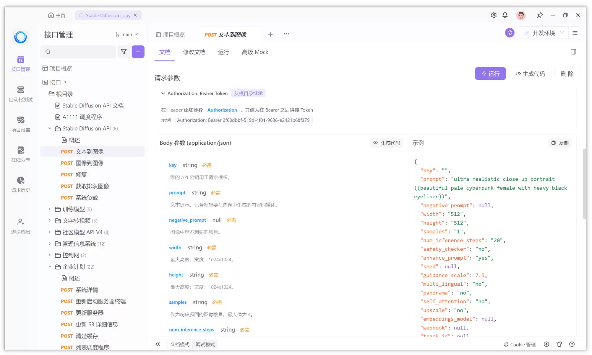 什么是 API 文档?如何写好 API 文档?