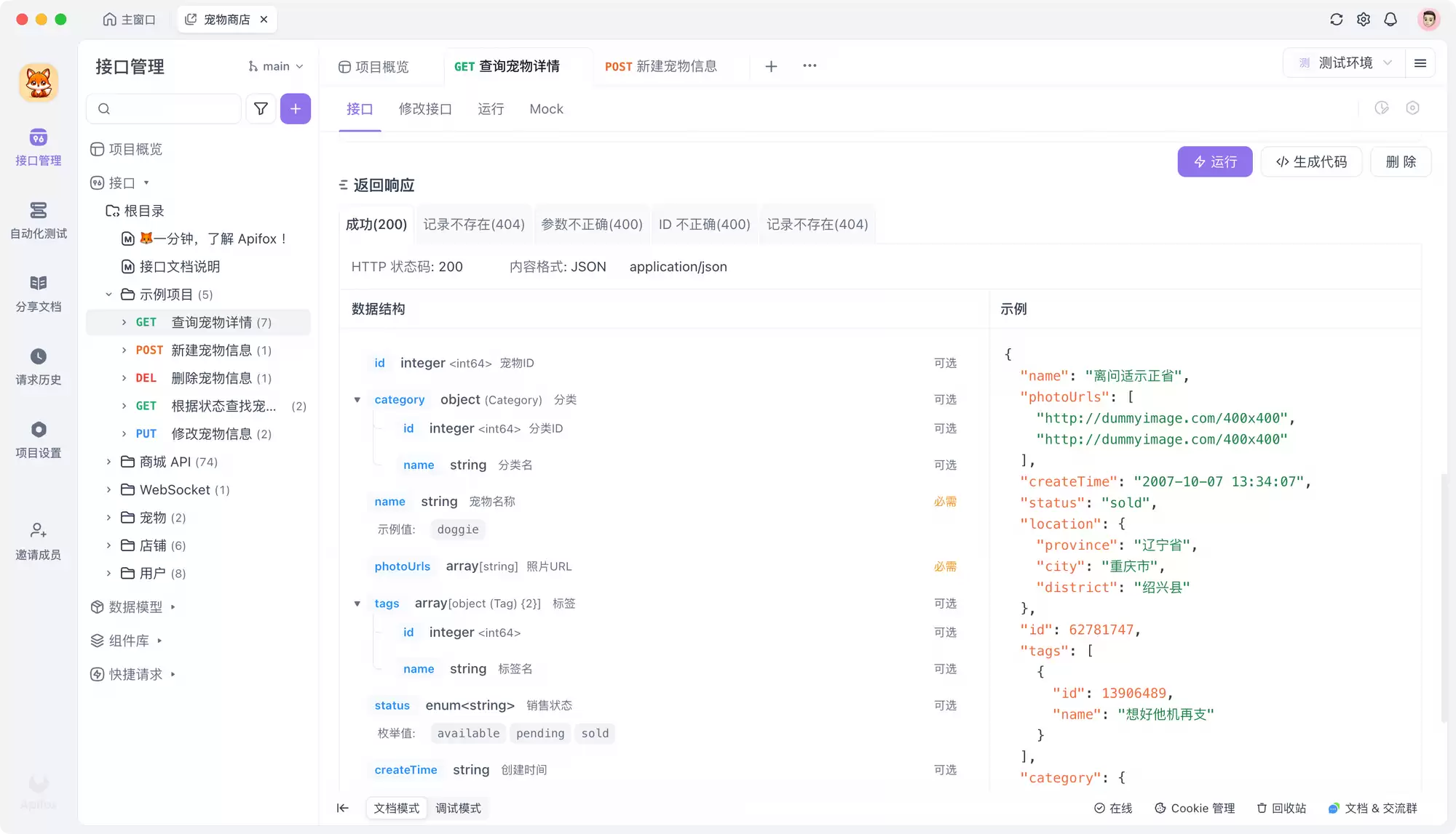 Yapi vs Swagger，2026 年区别对比介绍
