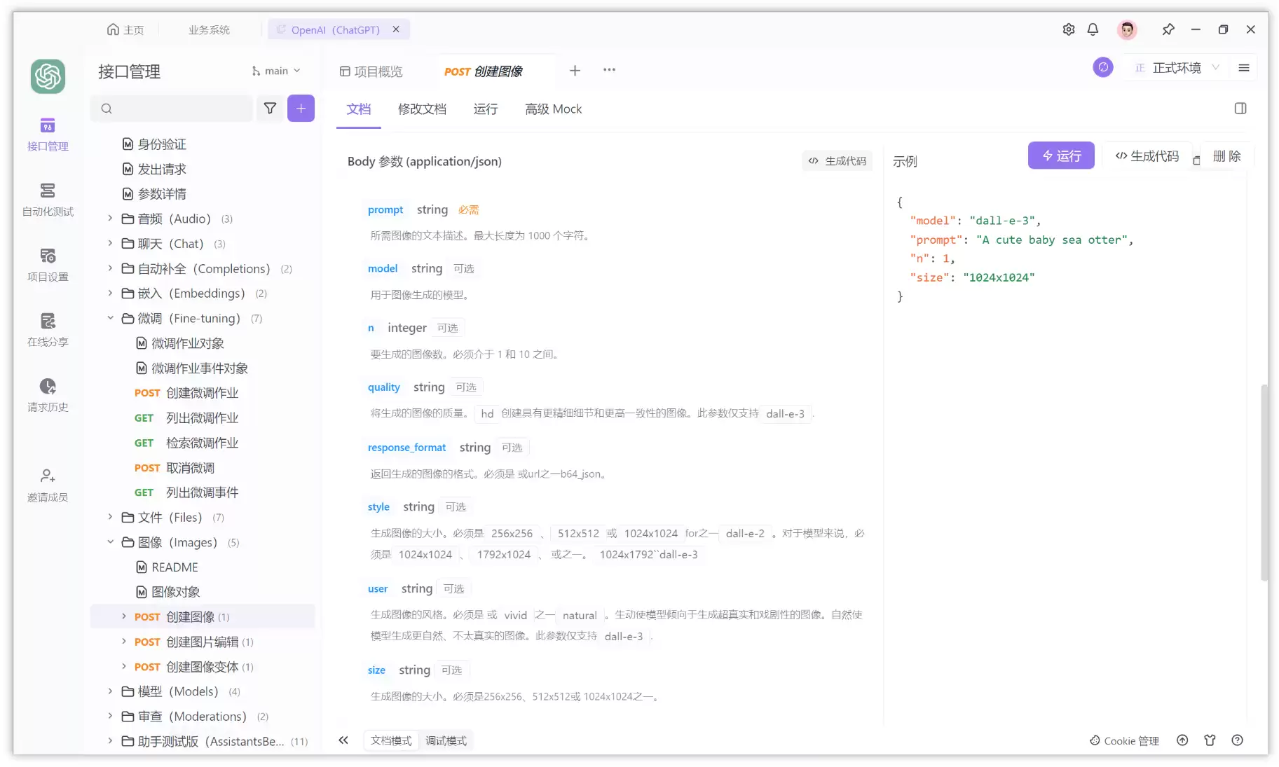 什么是 API 文档?如何写好 API 文档?