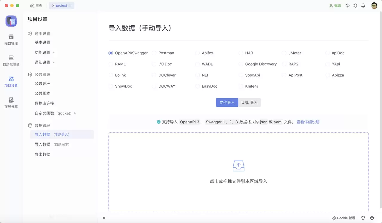 如何使用YApi自动生成文档
