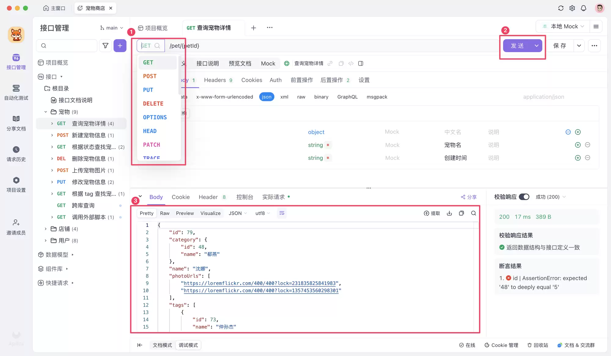 API 在线调试指南：工具、资源与技巧全解析