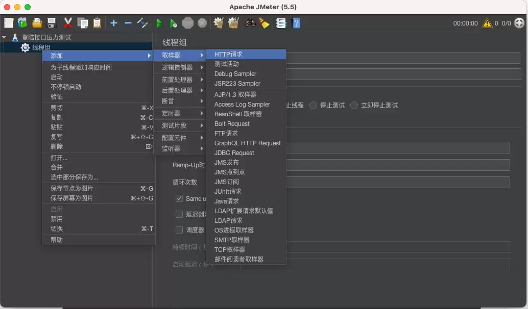 JMeter 测试脚本编写技巧