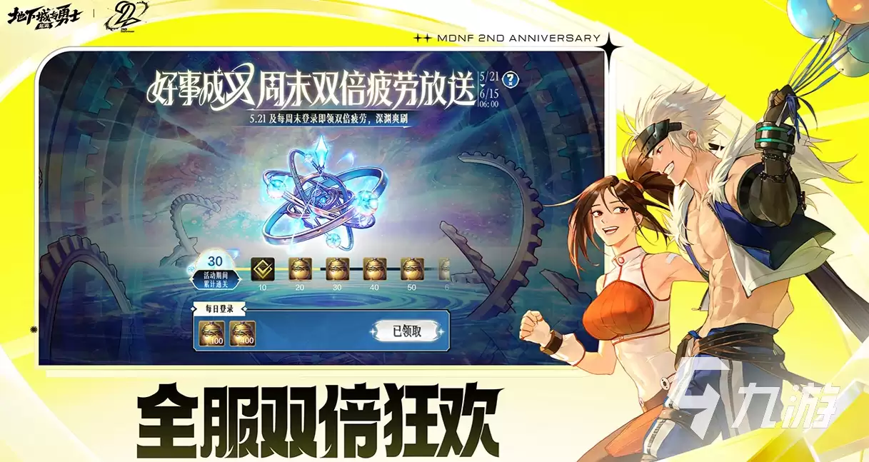 DNF金币交易平台推荐：安全可靠的DNF手游金币交易网站汇总