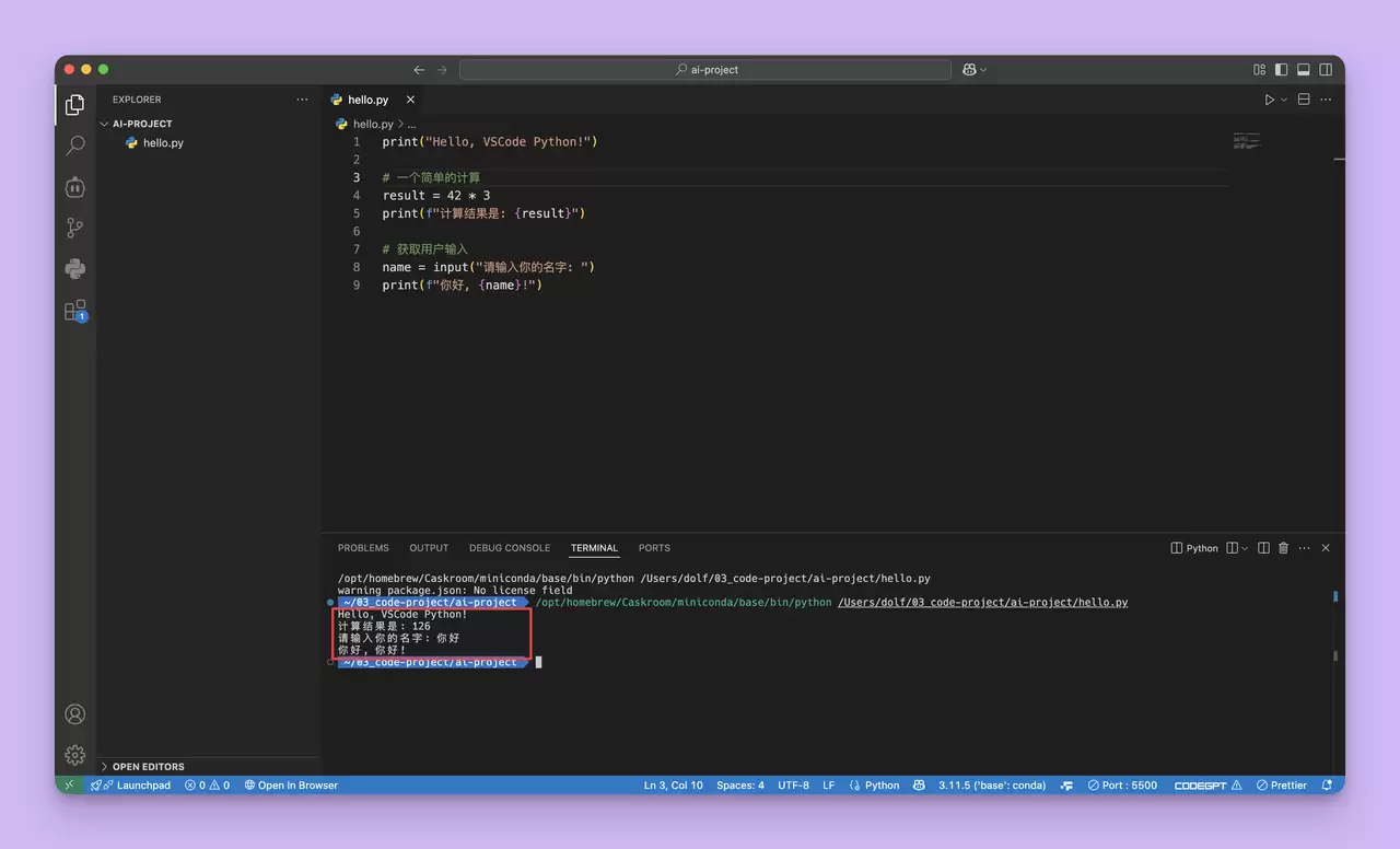 VSCode 中如何安装 Python 并配置环境？图文详细教程