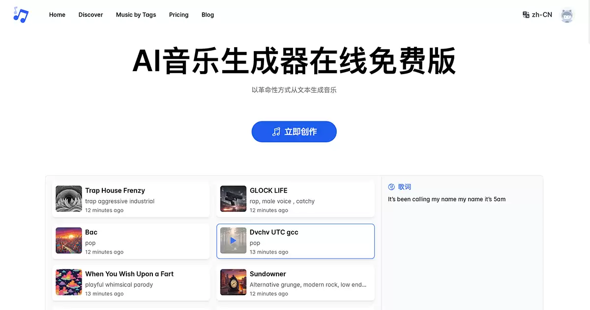 AiMusic.so-Aimusic.so是一款全新的在线免费AI音乐生成器