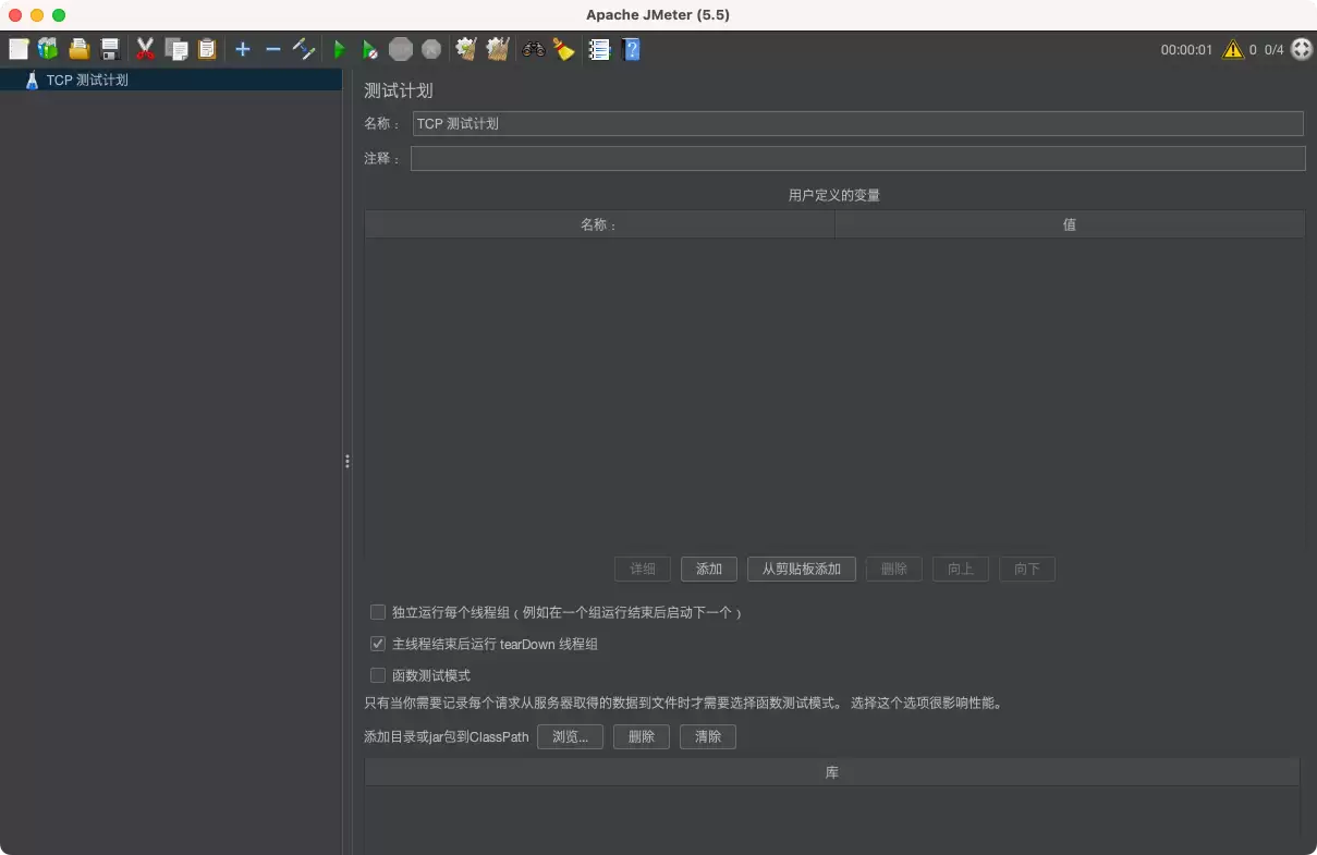 JMeter TCP 取样器完整教程