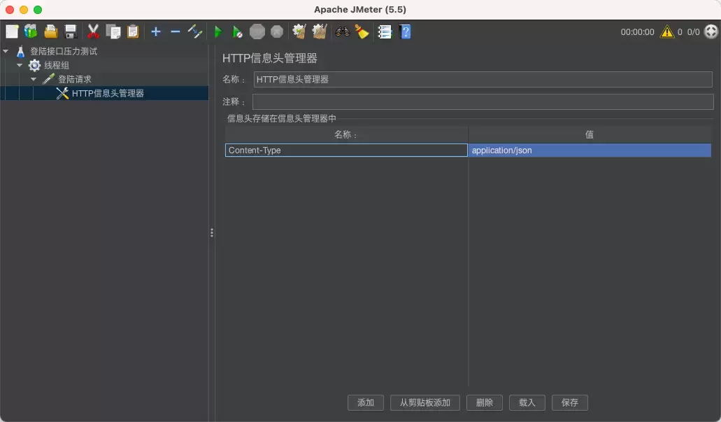 JMeter 接口自动化测试入门指南
