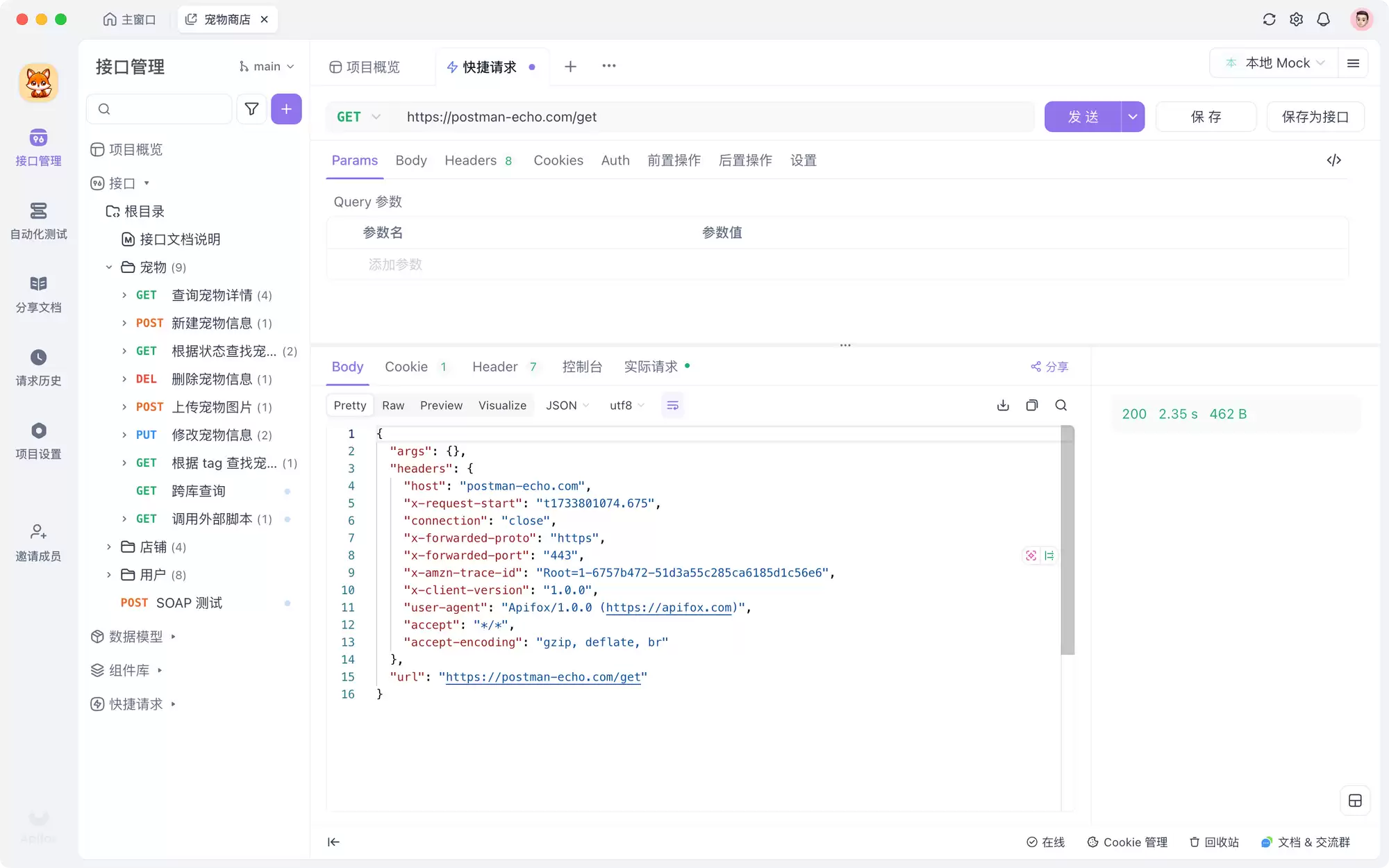 如何在 Postman 中进行 HTTPS 请求