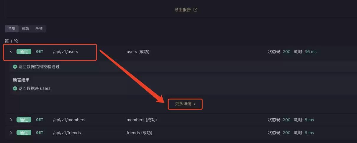 YApi怎么测试接口