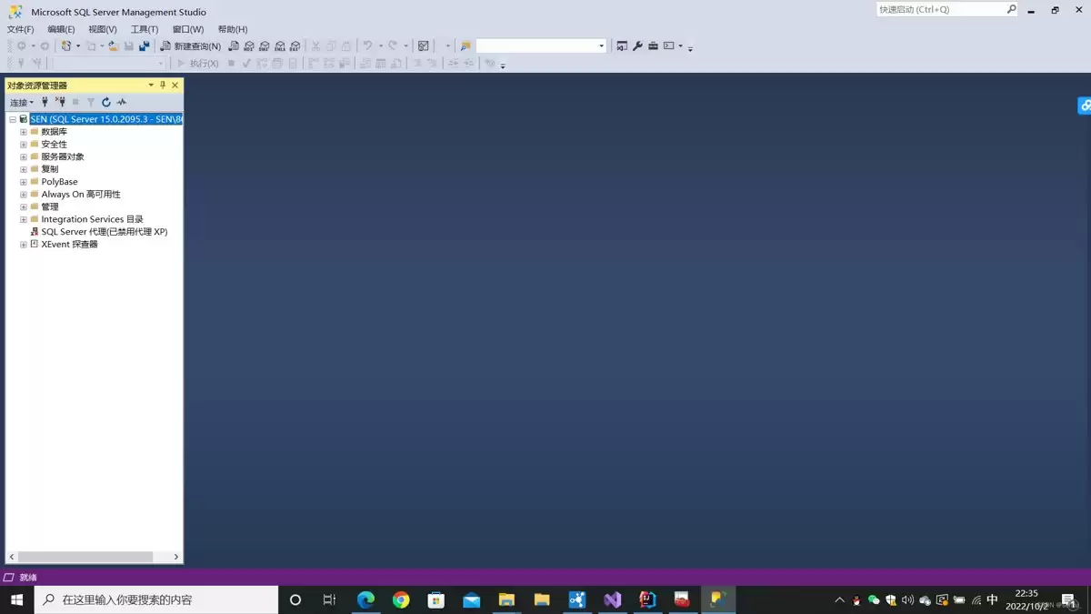 SQLServerManagementStudio(SSMS)无法连接到服务器的解决过程
