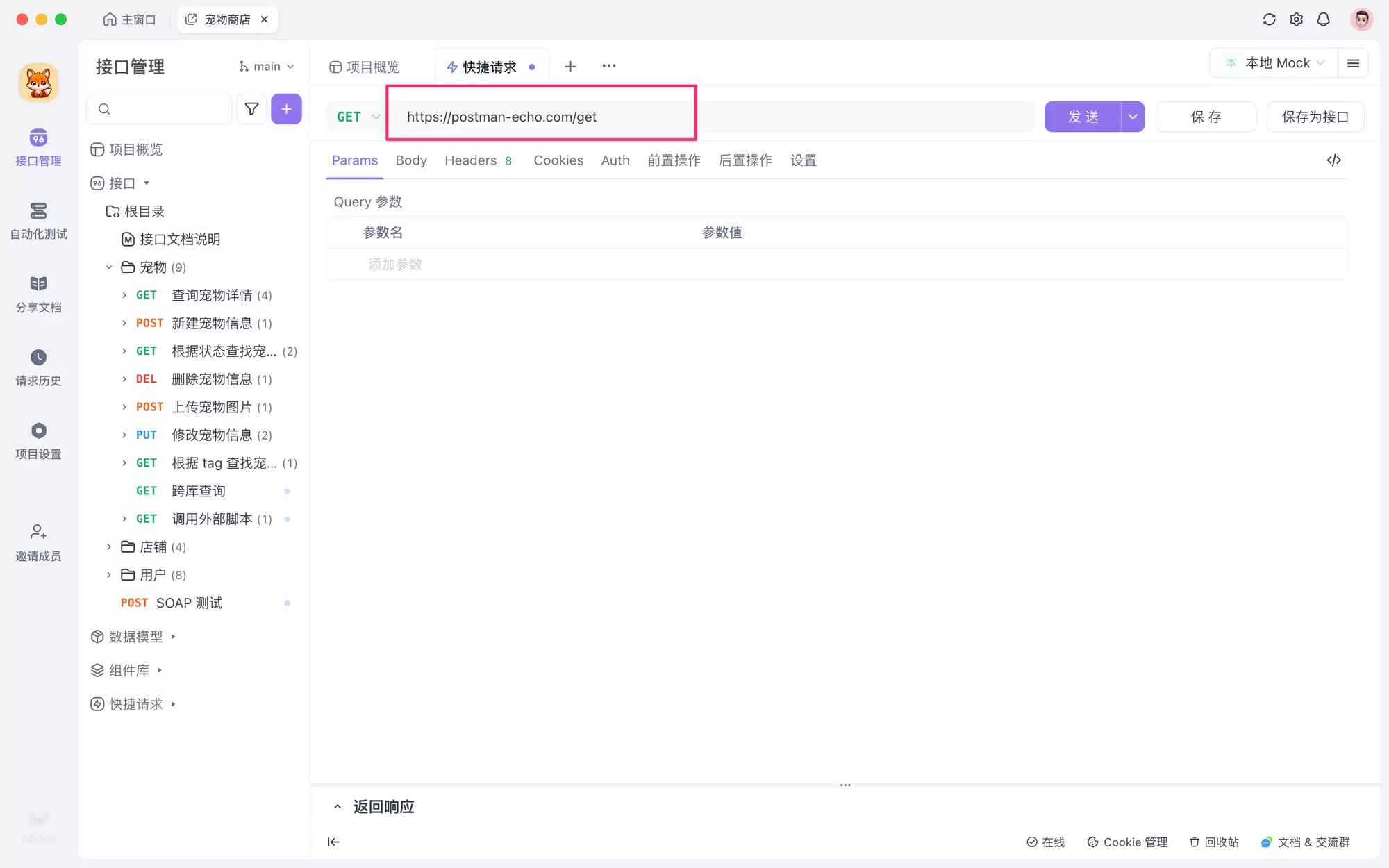 如何在 Postman 中进行 HTTPS 请求