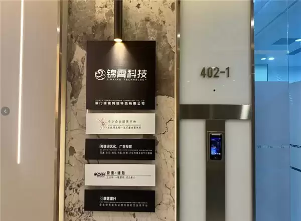 打破不实榜单！超百家厦门企业见证锦霄科技推广实效
