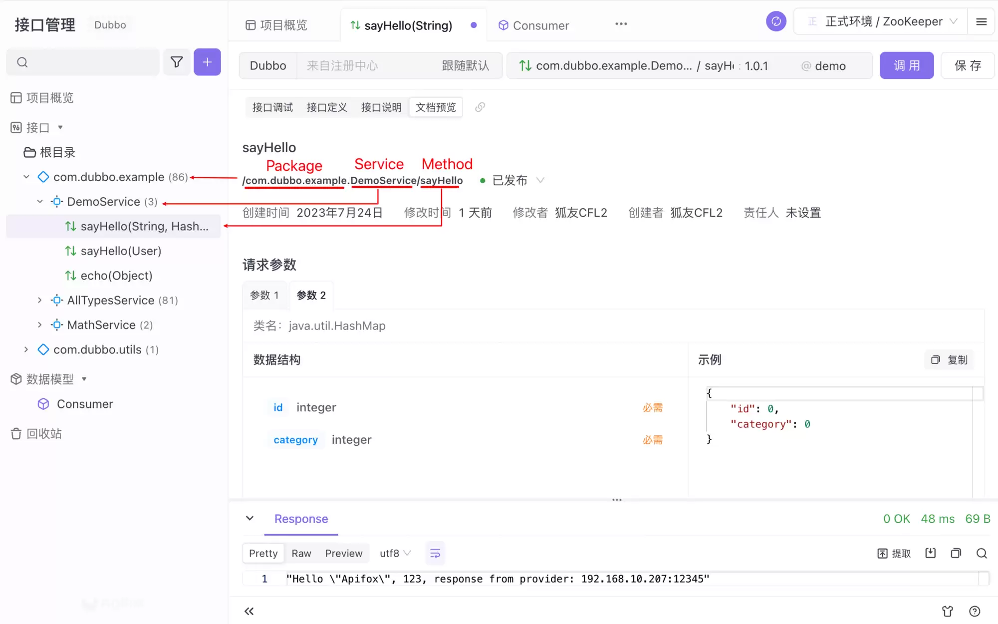 Dubbo 框架简介：什么是 Dubbo？