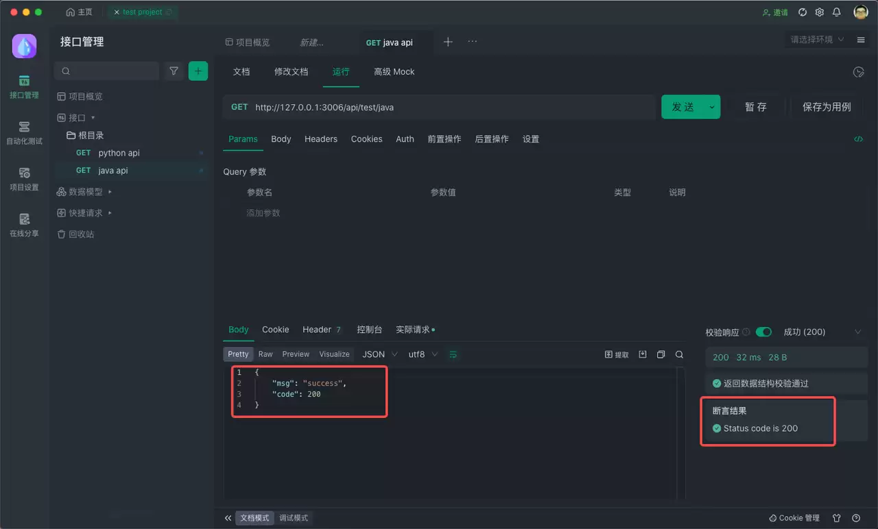 Ja va自动化测试详解
