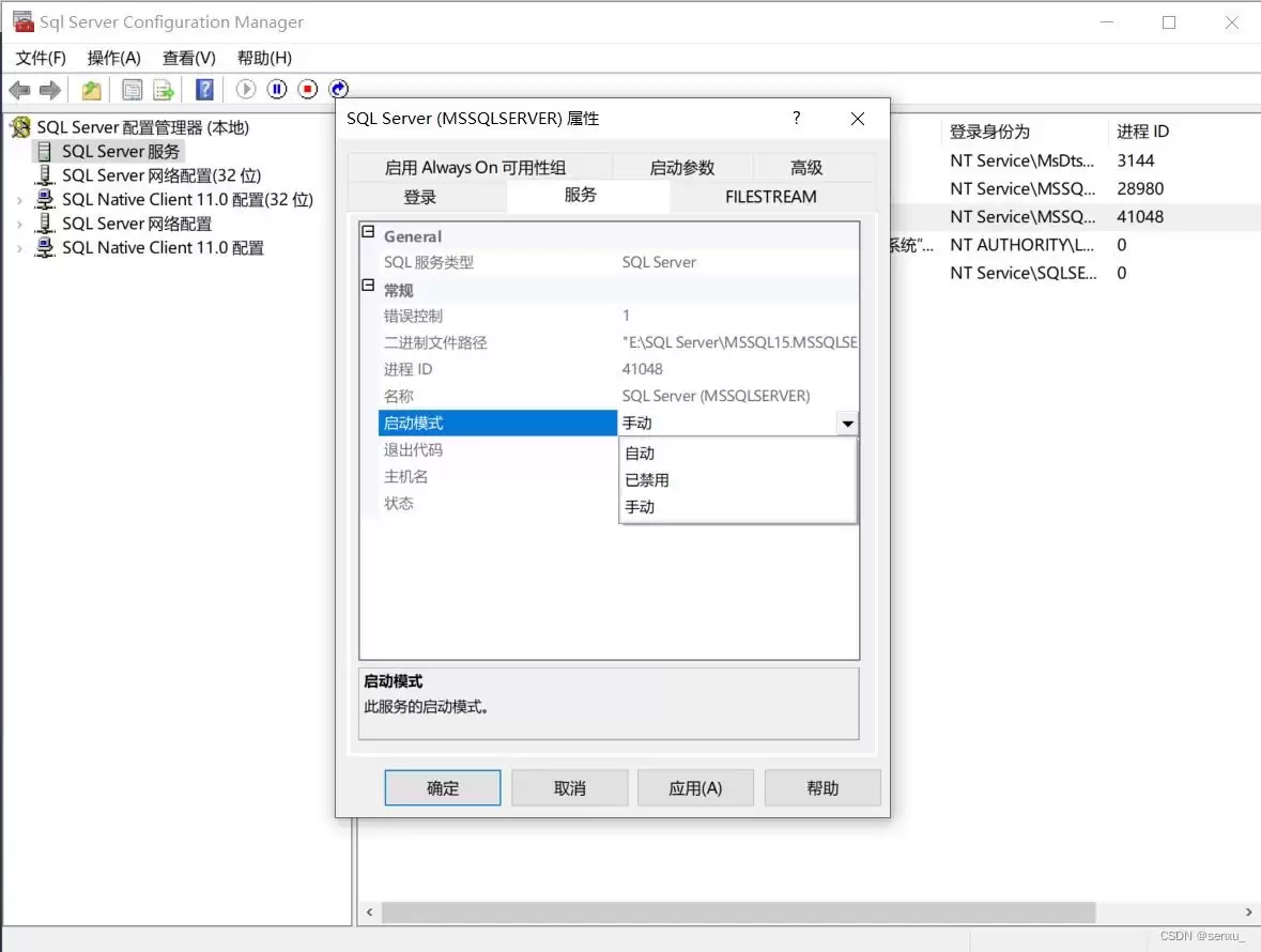 SQLServerManagementStudio(SSMS)无法连接到服务器的解决过程