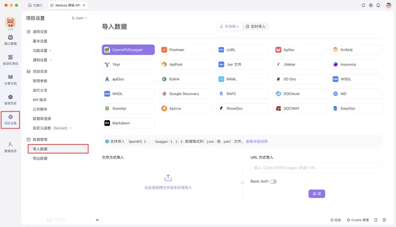 2026 年 10 个好用的 Swagger 替代工具推荐