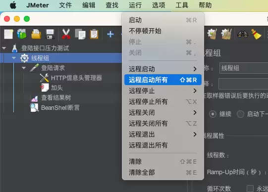如何快速搭建 JMeter 集群压测环境