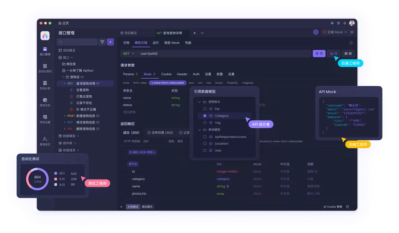 什么是 API 管理？为什么管理 API 很重要？