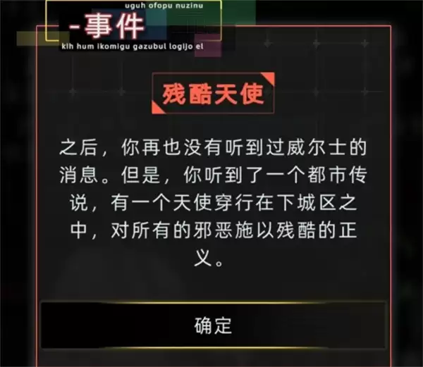 未来人生威尔士路线简易攻略