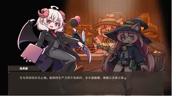Roguelite工厂建造游戏 《魔女工厂》于今日6月11日（周四）发布体验版！