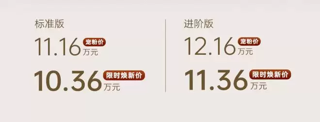 限时宠粉价10.36万起 埃安i60宁德版定义国民好车新标准