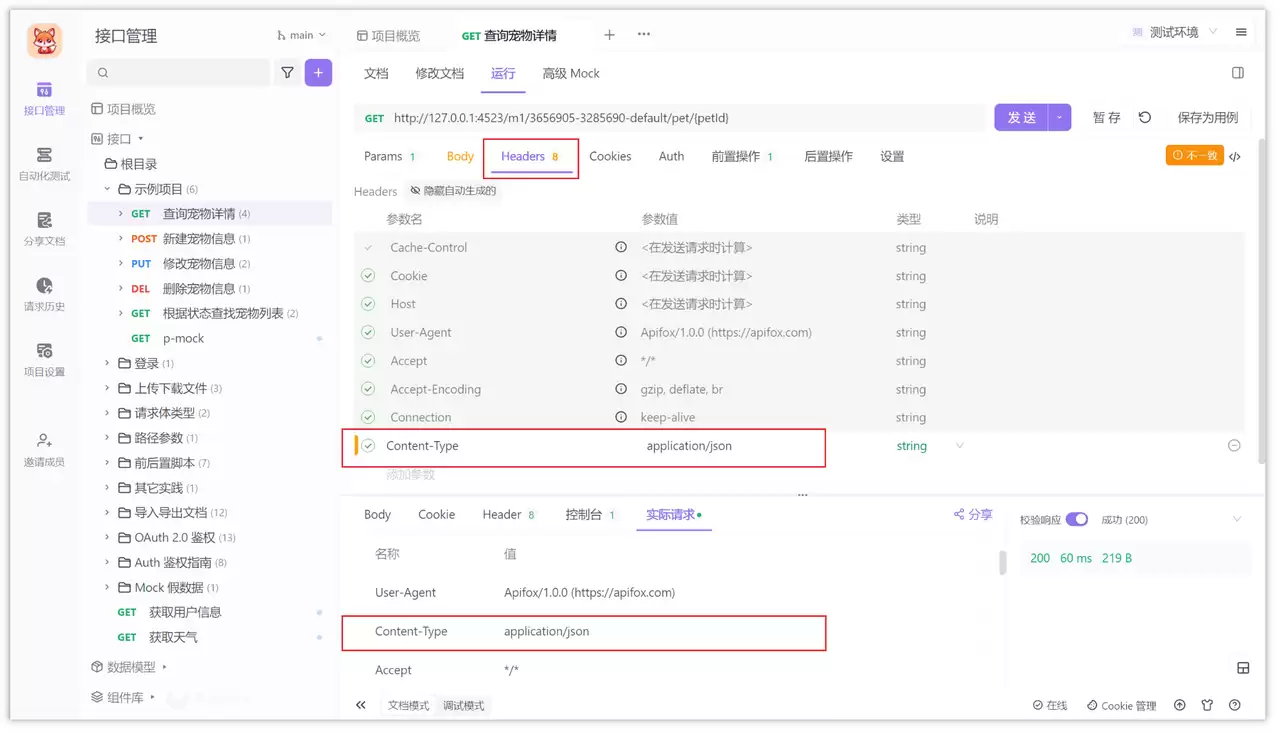 什么是 HTTP Content-Type？网络数据交换的关键