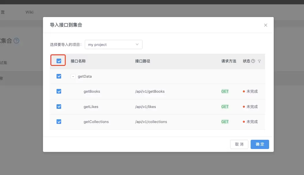 YApi怎么测试接口