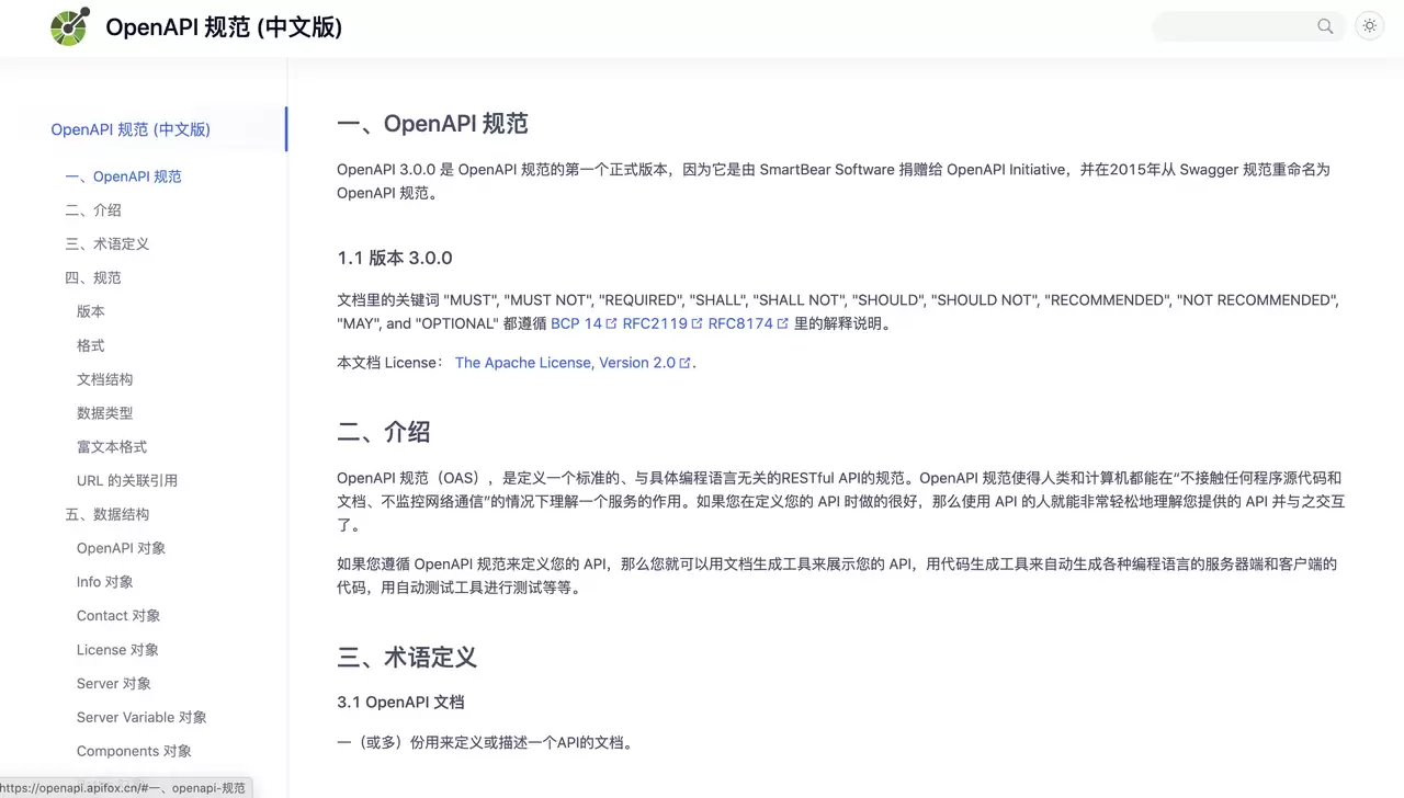 OpenAPI 3.0 中文文档 - 要点概述
