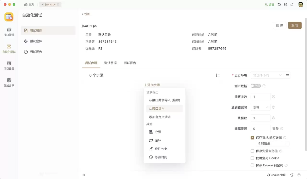 RPC 性能测试指南：如何有效地进行测试