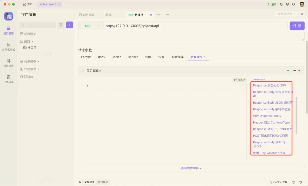 APP自动化测试保姆级教程