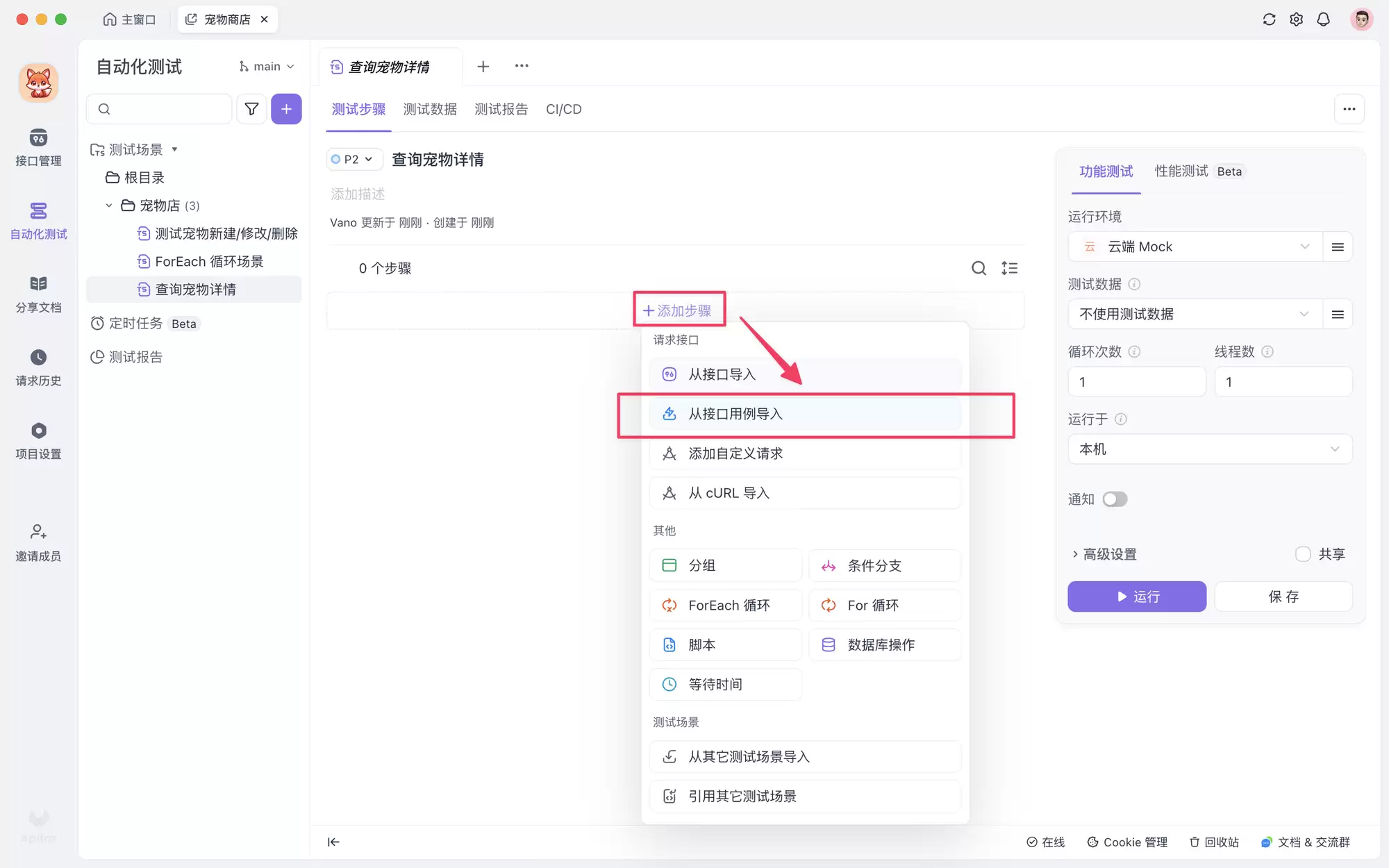 JMeter 在线运行工具与平台推荐