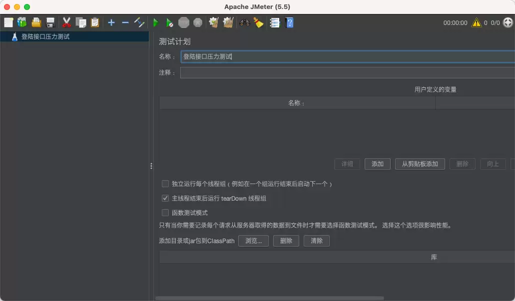JMeter 测试脚本编写技巧